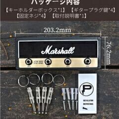 マーシャル キーハンガー マーシャル 2.0JCM800 アンプ型キーハンガー キーボックス アルミ合金素材 壁掛け おしゃれ プラグ型キーチェーン4本付 収納 アンプ型 玄関収納 鍵置き 業者歓迎　転売OK　　倒産品　まとめ売り　ネット商材　アマゾン引き上げ商品　メルカリ　副業の画像