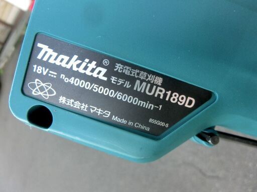 ■マキタ 充電式草刈機 MUR189D 樹脂刃モデル 本体のみ 18V 草刈り 札幌 西区 西野店
