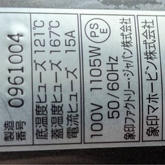 象印　ZOJIRUSHI IH 炊飯　ジャー　　　の画像