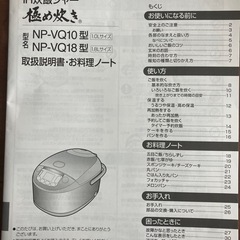 象印　ZOJIRUSHI IH 炊飯　ジャー　　　の画像