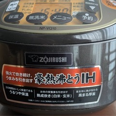 象印　ZOJIRUSHI IH 炊飯　ジャー　　　の画像