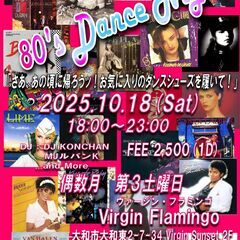 80’s Dance Night　エイティーズ・ダンス・ナ…
