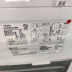 【愛品倶楽部柏店】 Haier ハイアール 2023年製 5.5kg 全自動洗濯機 JW-U55HKの画像