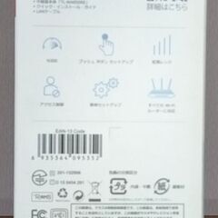 WI-FI　中継器(2G)の画像