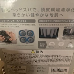 Panasonic頭皮エステEH-HM7Gの画像