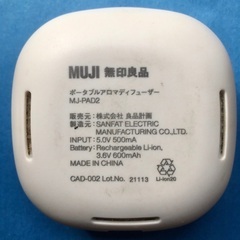 ⭐︎ 美しいアロマヒューザー携帯用・MUJIの画像
