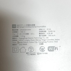 加湿器の画像