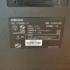 50型液晶テレビ 2022年製 OL50WD300の画像