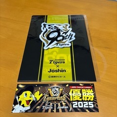 阪神タイガース優勝セール Joshin クリアファイル シールの画像