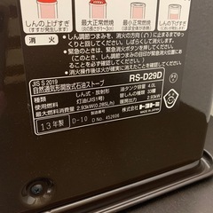 【ジモティー割引で最大15％OFF⭐️】 2013年製 石油ストーブ RS-D29D トヨトミの画像