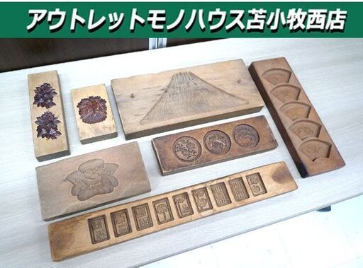 レトロ 木製和菓子型 木型 木製型 菓子型 押型 色々な柄 草花等 7点セット アンティーク オブジェ コレクション 中古 苫小牧西店