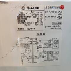 【愛品倶楽部柏店】 SHARP シャープ 2020年製 4.5kg 全自動洗濯機 ES-GE4Eの画像
