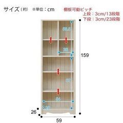 【美品・定価半額以下】[幅59cm]オープンシェルフ ニトリ リズバレーの画像