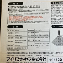 M2509-322 IRIS OHYAMA 乾電池式 LED 防犯 センサーライト LSL-B3SN-200 パールホワイト 2019年製 通電確認済み キズ汚れ有りの画像