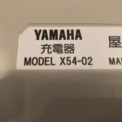 ヤマハ　電動アシスト自転車バッテリー充電器　ジャンクの画像