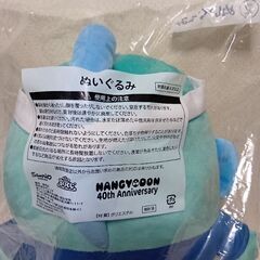 サンリオ　ハンギョドン袋入りぬいぐるみの画像