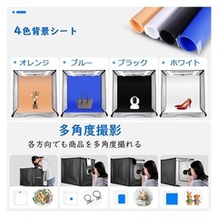 お値下げ！　撮影ボックス 60×60×60cm 120LED　折りたたみ　写真スタジオライトボックス　の画像