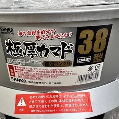 かまどの画像