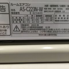 ★リユースのサカイ横浜南店★YM1455 FUJITSU エアコン AS-C223N 2.2kw 23年製 室内機分解洗浄済みの画像