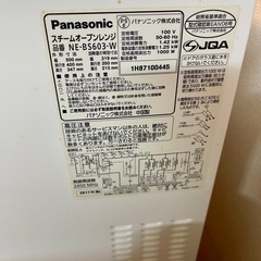 【決まりました】Panasonic スチームオーブンレンジ NE-BS603-Wの画像