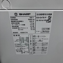 シャープ　洗濯機 ES-GV7E-P 2021の画像