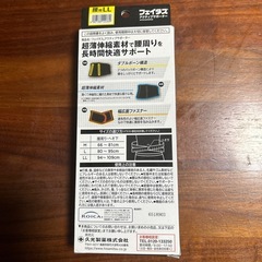 フェイタス　腰用の画像