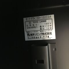 東洋リビング  防湿庫 【🔥リサイクルモールみっけ柏🔥】の画像