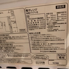 電子レンジの画像