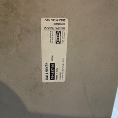 無料　IKEA カルヴィーケン KALLVIKEN の画像