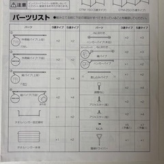 折りたたみ物干しの画像