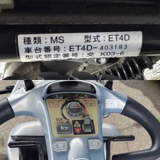 h-129△ q 岐阜発/ スズキ/ セニアカー/ ET4D/ シルバーカー/ 実動/ 走行確認/ フロント割れあり/ 現状品/ R7.6/10 △