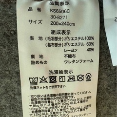 丸洗いOK！ラグの画像