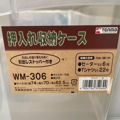 押入れ収納ケースの画像