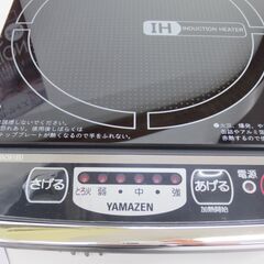 ■未使用　ヤマゼン　IHクッキングヒーター　卓上IH調理器　超コンパクトサイズ　YEC-080Eの画像