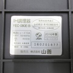 ■未使用　ヤマゼン　IHクッキングヒーター　卓上IH調理器　超コンパクトサイズ　YEC-080Eの画像