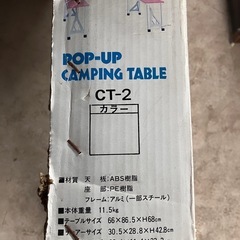 キャンピングテーブルの画像