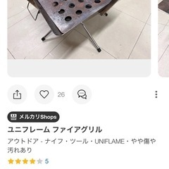 ファイアグリルの画像