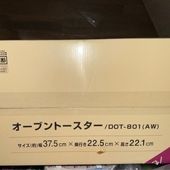 オーブントースターの画像