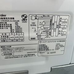 【分解洗浄済】洗濯機 ハイアール JW-HS45A 2020年 4.5㎏ 家事家電 せんたくき【安心の3ヶ月保証・送料に設置費込み】🚚自社配送時💳代引き可🚚(現金、クレジット、スマホ決済対応)の画像