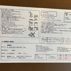 【最終価格】ニトリ　2024年製　こたつテーブル　ナチュラル　の画像