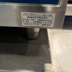 ブラストチラー　f m iの画像