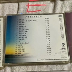 ご希望の CD  1枚の値段  昭和演歌  の画像