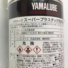【新品未使用】YAMALUBE（ヤマルーブ）スーパープラスチック光沢復活剤 500mlの画像