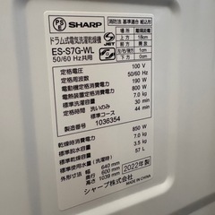 《リユースマン倉敷》SHARP ドラム式洗濯乾燥機7kg 乾燥3.5kg ES-S7G-WL  2022年製の画像