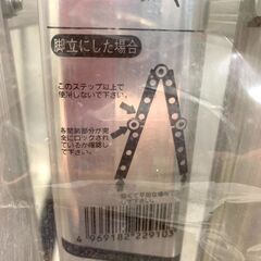 25C456_ジB【未使用品】ALINCO アルインコ マスターステップ MW-15M 梯子 脚立 踏台 はしご 折りたたみ【店頭ご来店お渡し歓迎！】 の画像