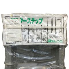 25C456_ジB【未使用品】ALINCO アルインコ マスターステップ MW-15M 梯子 脚立 踏台 はしご 折りたたみ【店頭ご来店お渡し歓迎！】 の画像