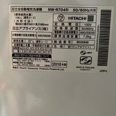 【値下げ】日立　洗濯機の画像