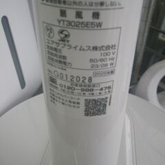 ユアサ 扇風機 2025年製 YT3025E5W【モノ市場東浦店】41の画像