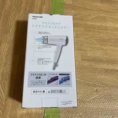 ドライヤーの画像
