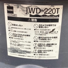 シーバイエス　バキュマット　JWD-220T 業務用　掃除機　の画像